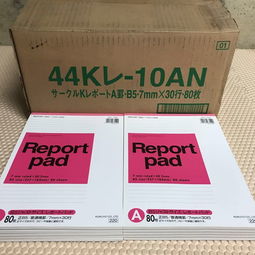 日本筆記本與紙制品代購指南 從新品到二手的購物全攻略