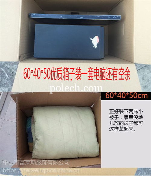 專業紙箱定制與批發——深圳羅湖區東豐包裝制品有限公司介紹