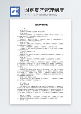 資產管理 現代企業的財富增值與風險控制核心